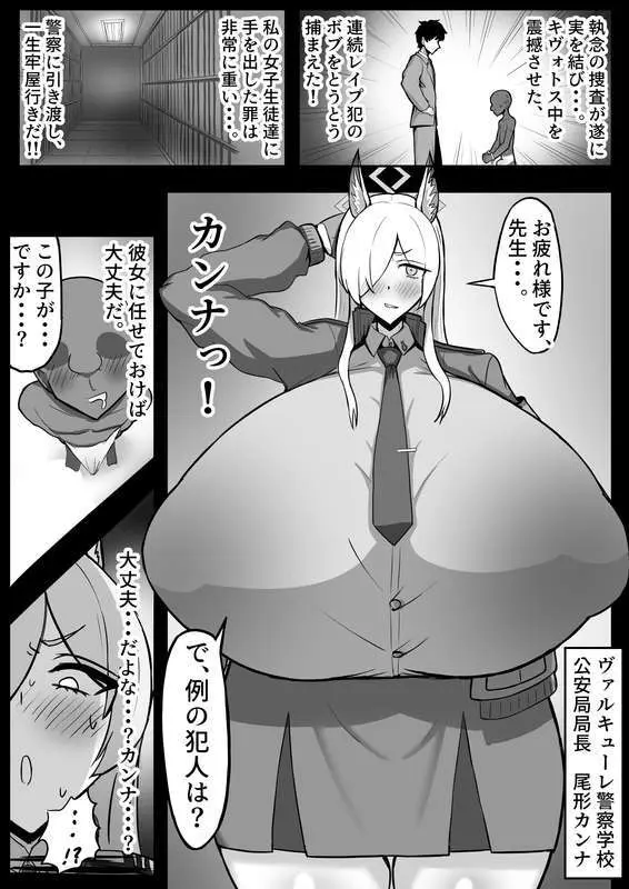 社内ニート Page.37