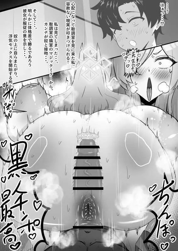 社内ニート Page.41