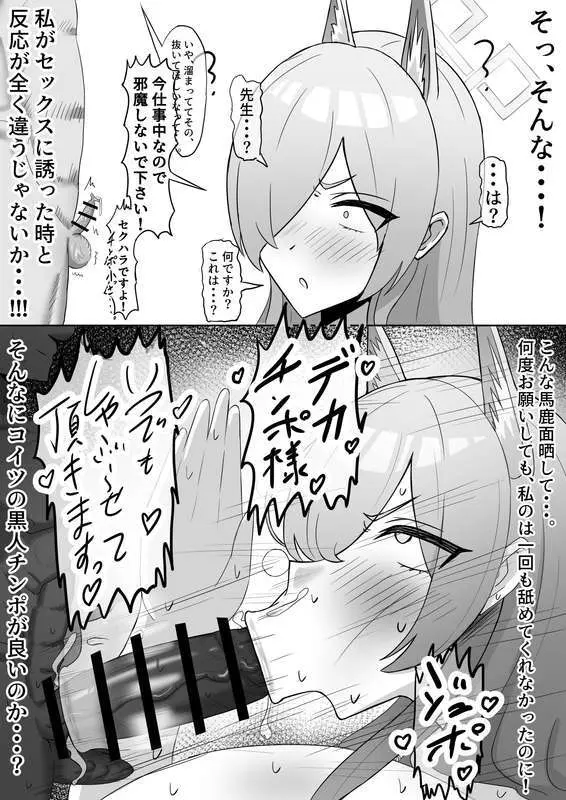 社内ニート Page.42