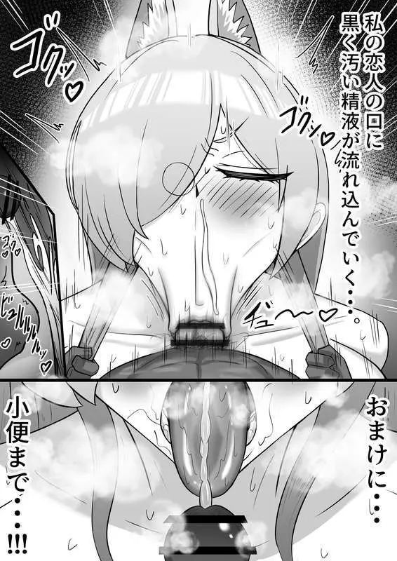 社内ニート Page.43