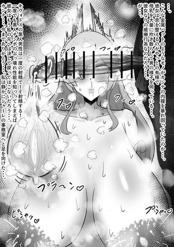 社内ニート Page.45