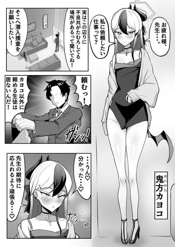 社内ニート Page.47
