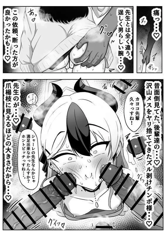 社内ニート Page.49