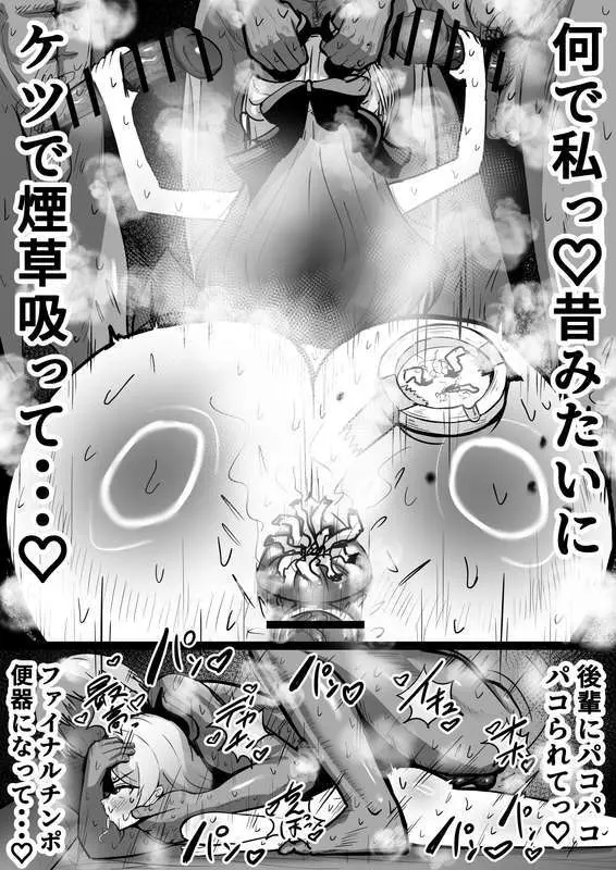 社内ニート Page.55