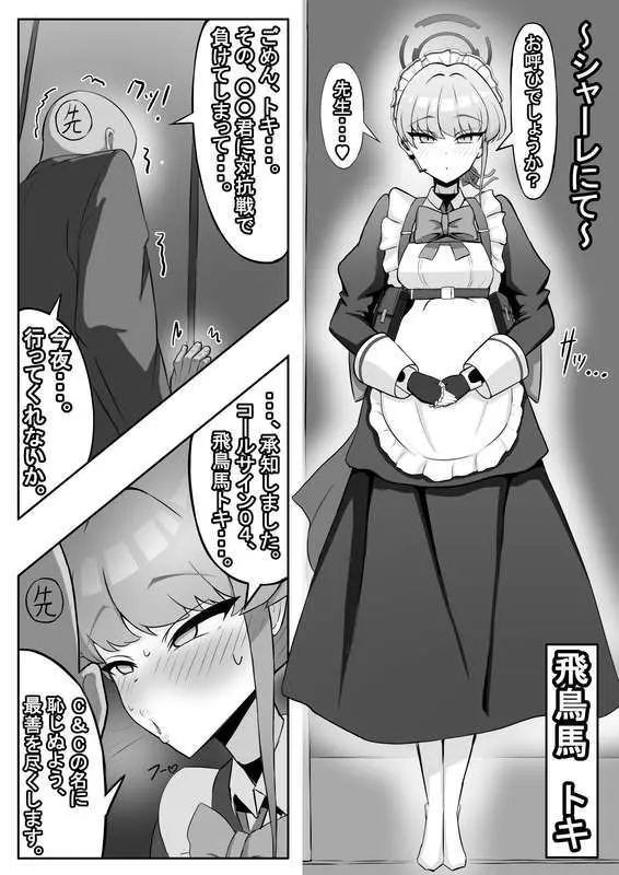 社内ニート Page.58