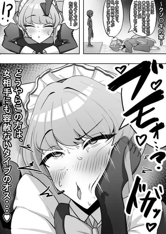 社内ニート Page.59