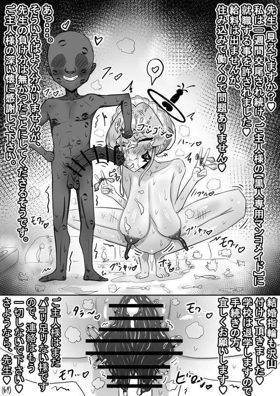 社内ニート Page.67