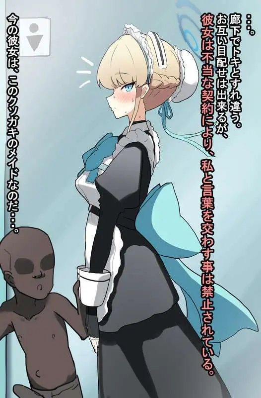 社内ニート Page.93