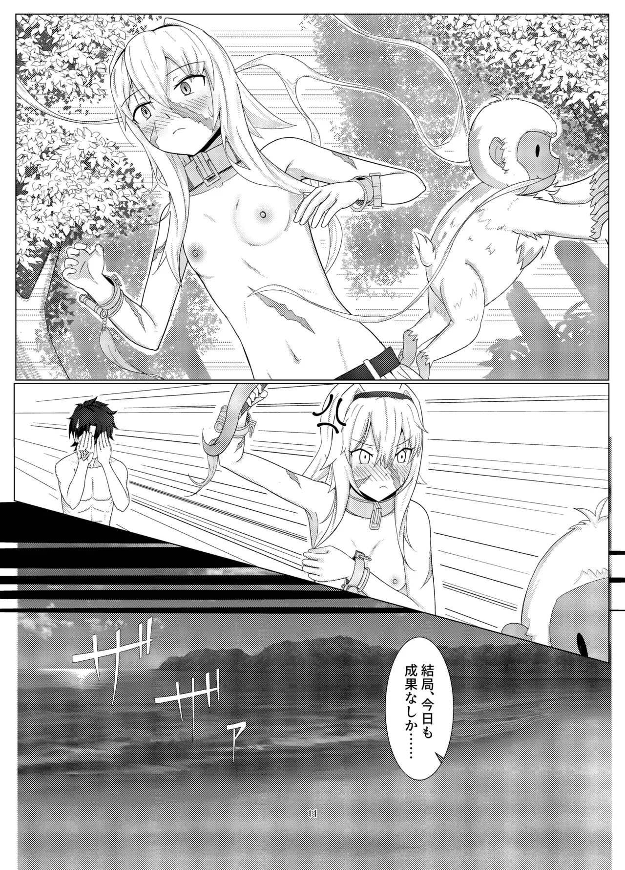 トレジャーハント Page.10