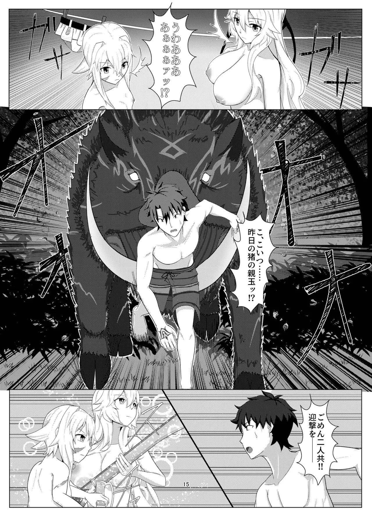 トレジャーハント Page.14