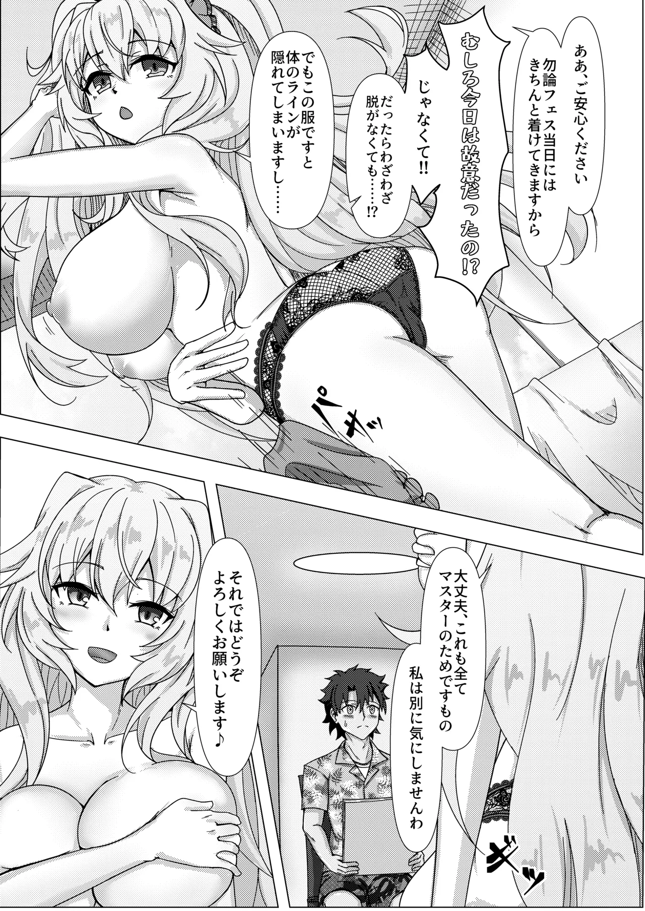 トレジャーハント Page.10