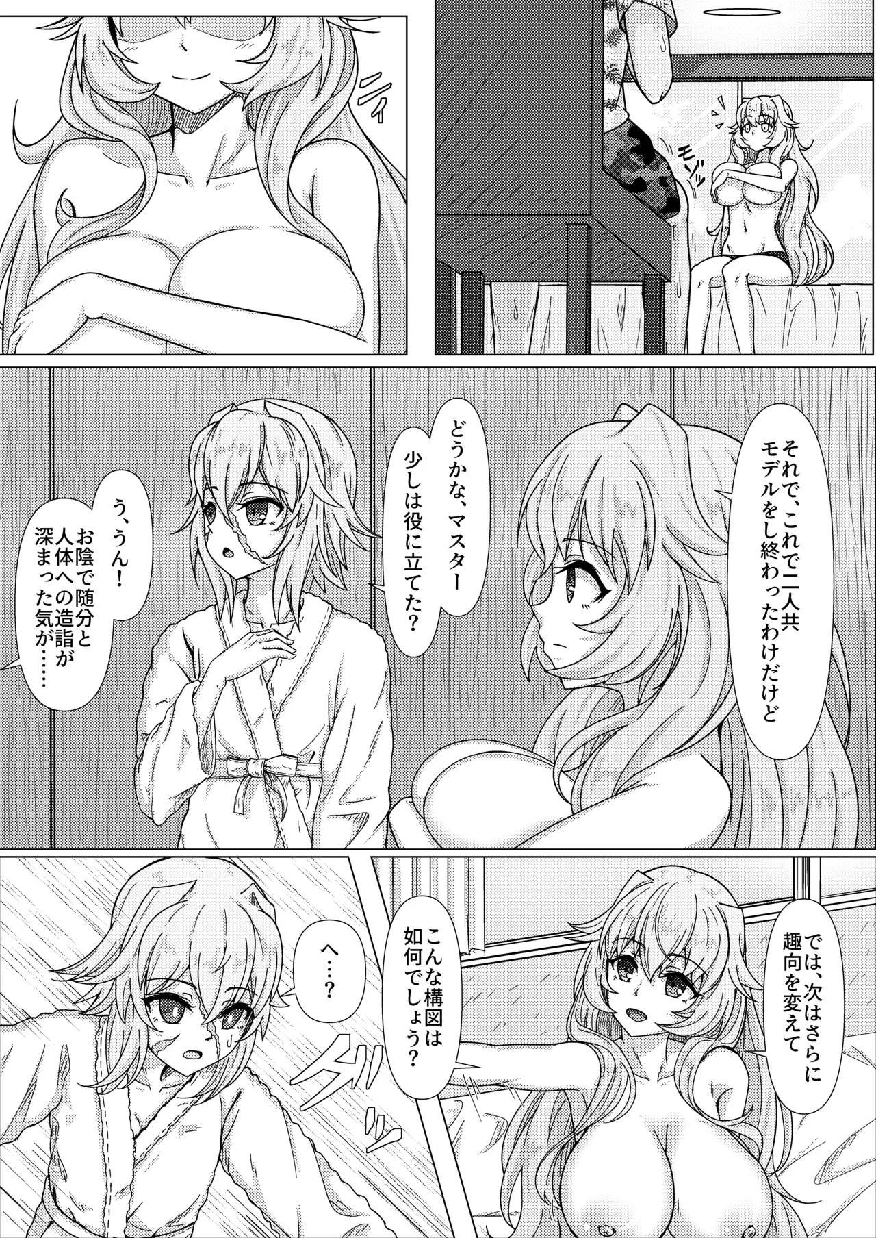 トレジャーハント Page.12