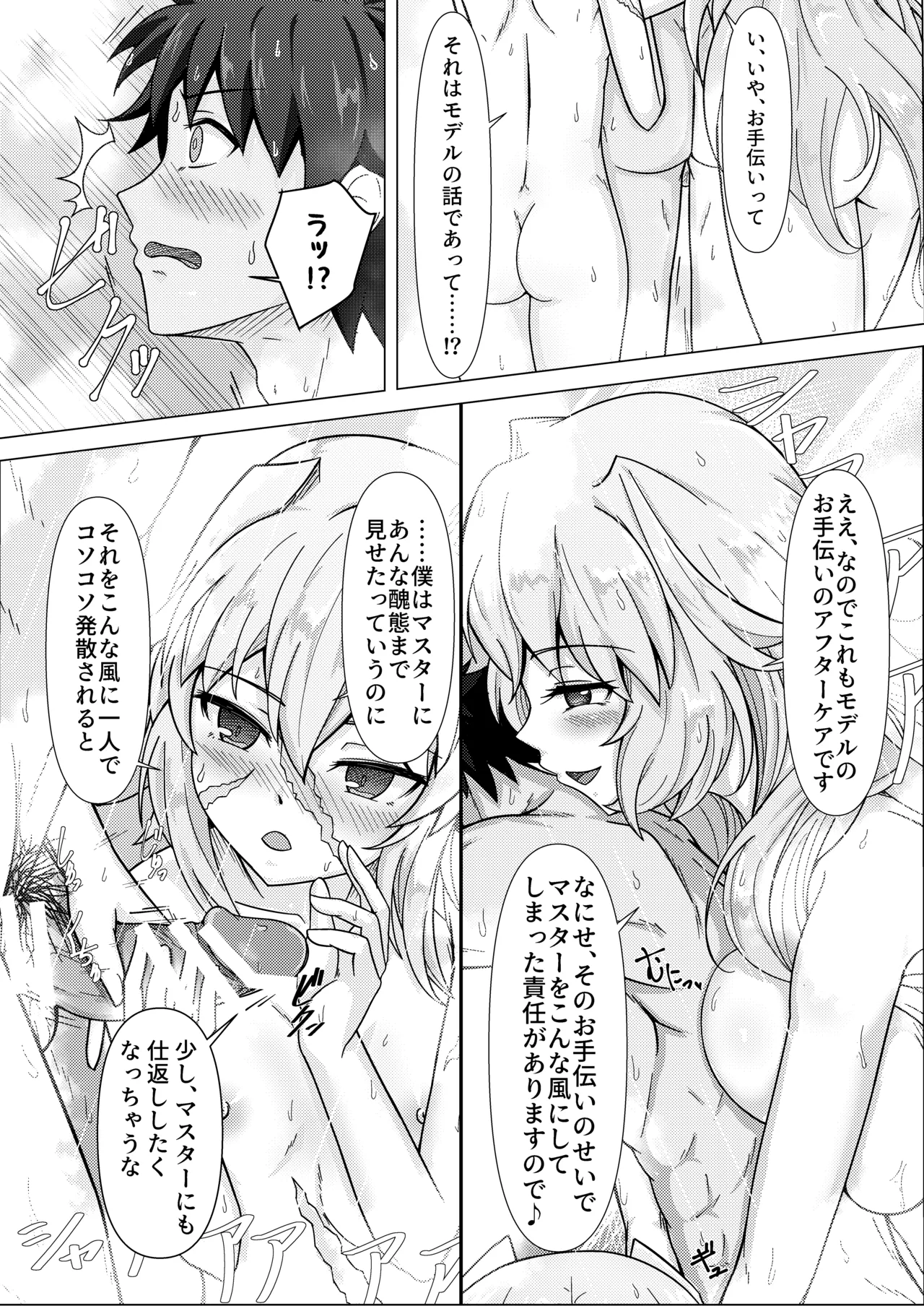 トレジャーハント Page.19