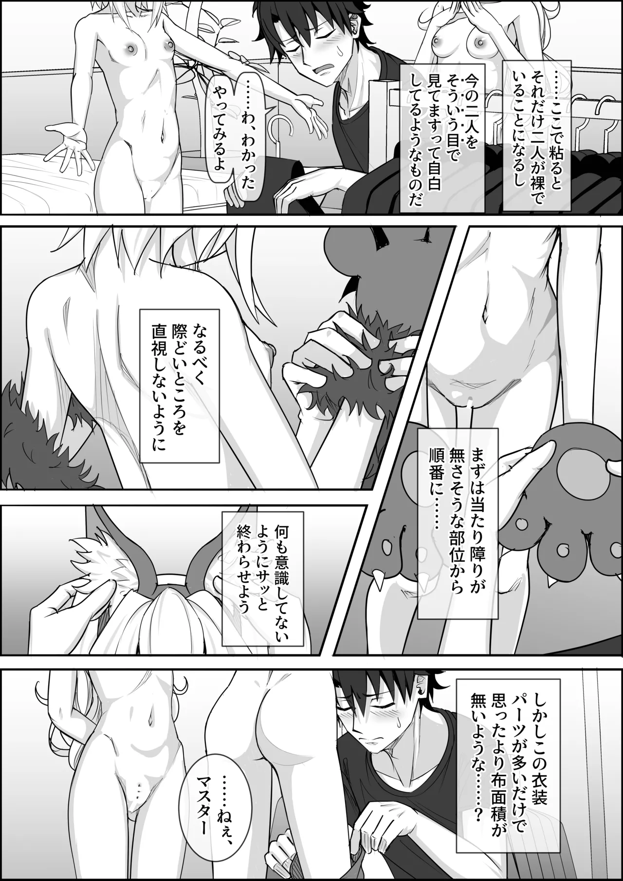 トレジャーハント Page.13