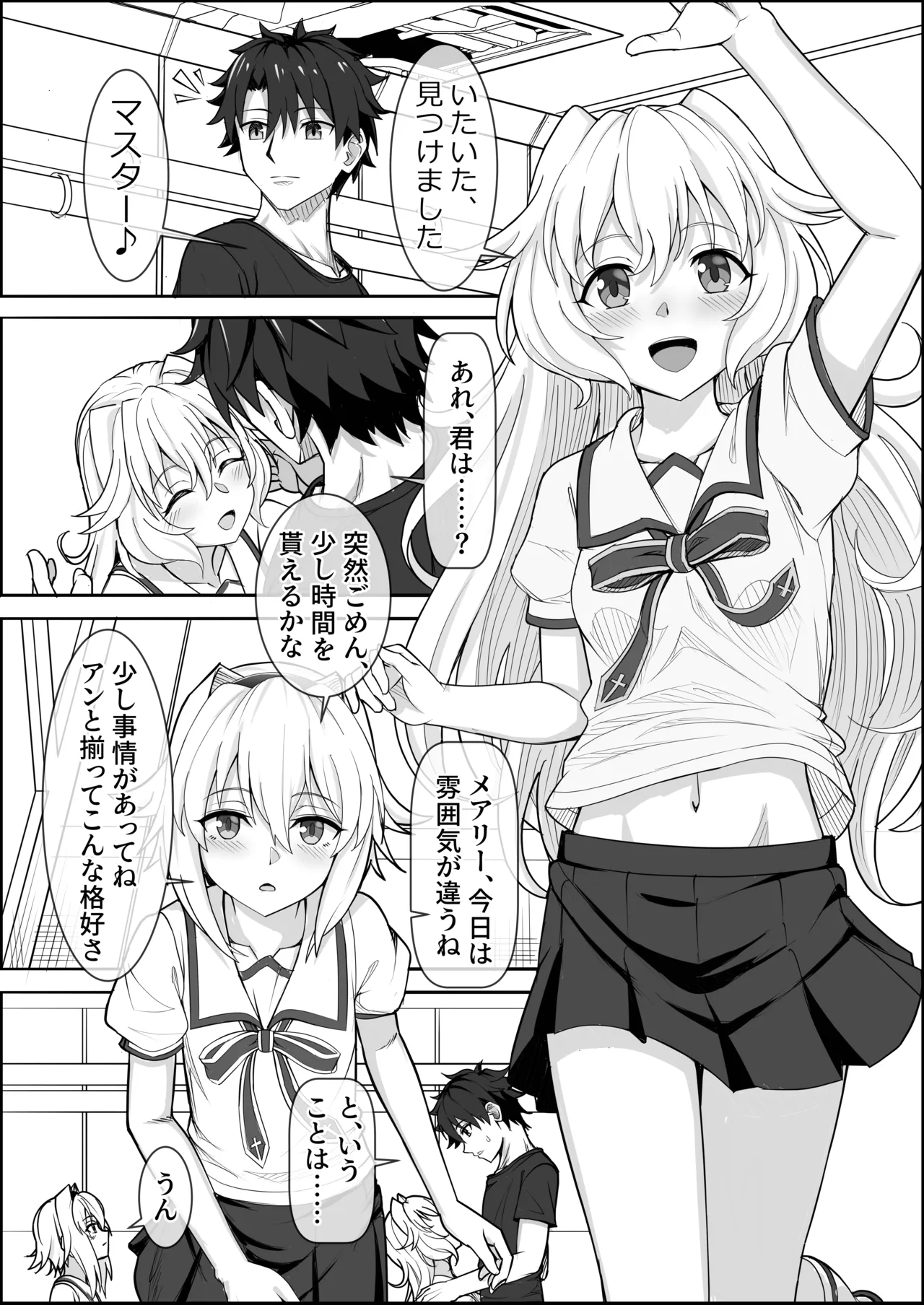 トレジャーハント Page.2