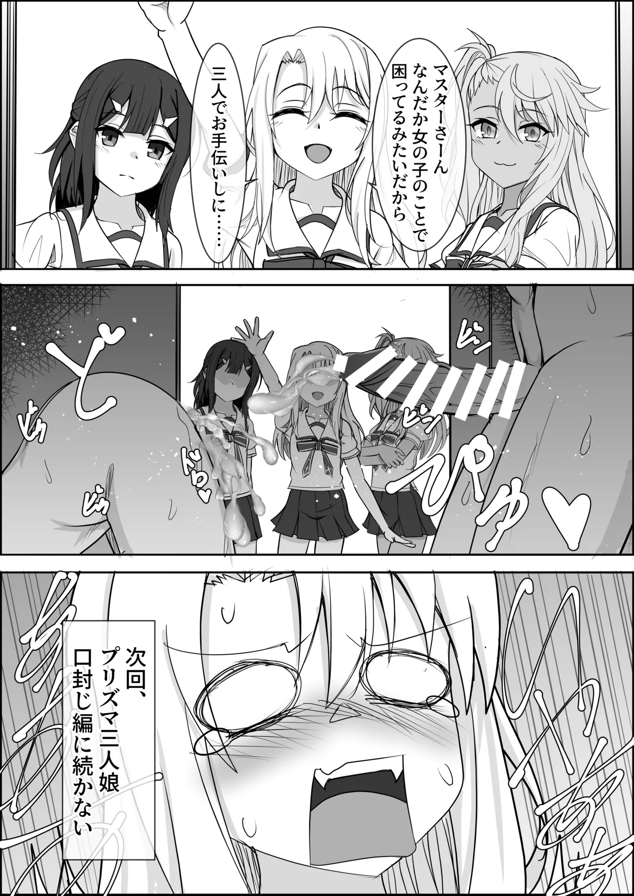 トレジャーハント Page.28