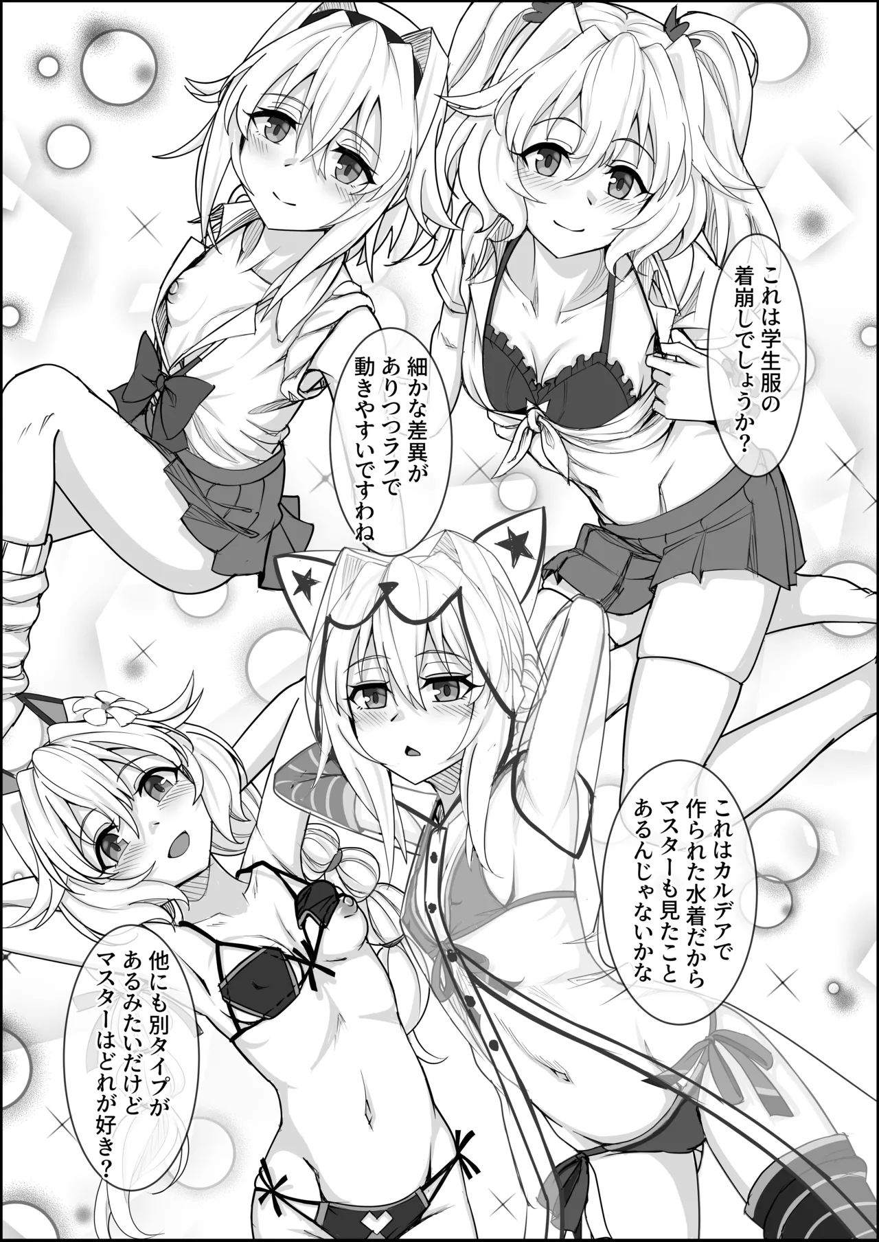 トレジャーハント Page.8