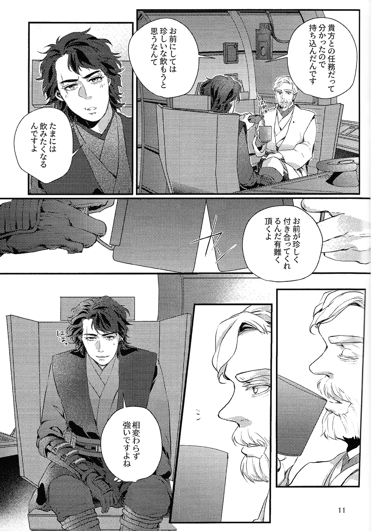 Deep Space Sparkle Page.10