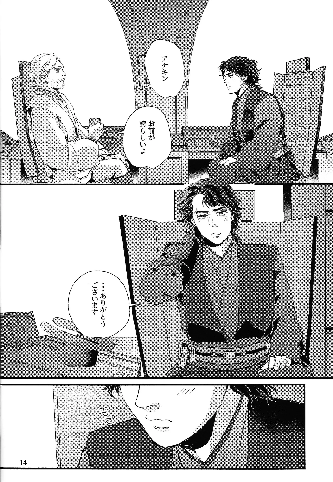 Deep Space Sparkle Page.13