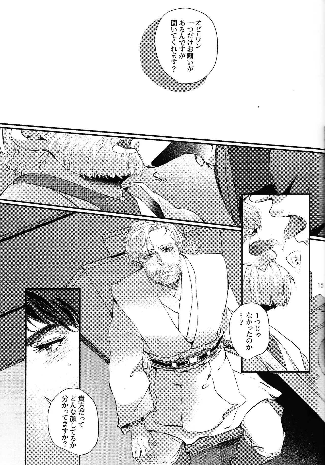 Deep Space Sparkle Page.14