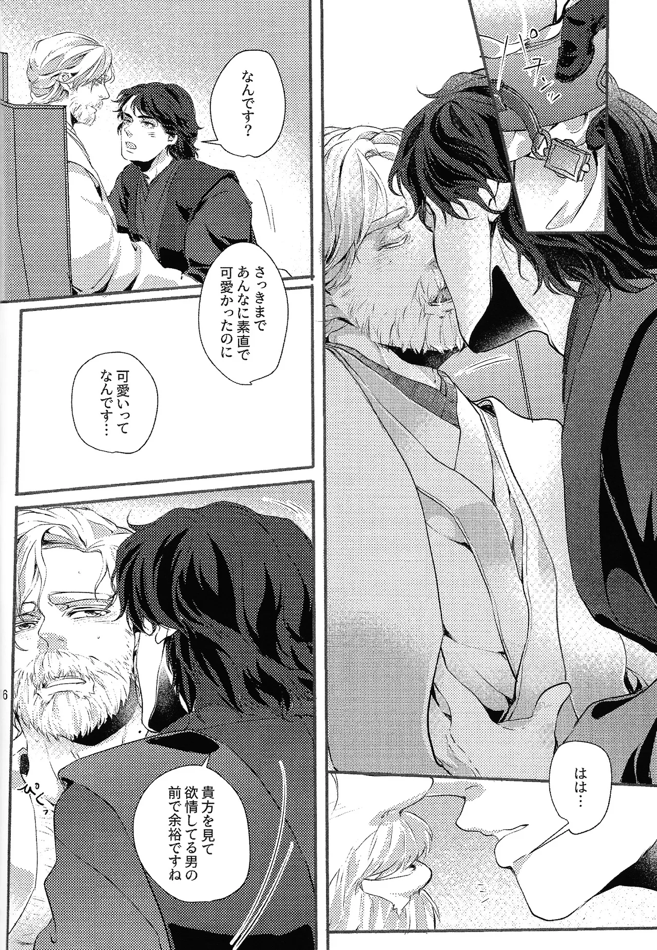 Deep Space Sparkle Page.15