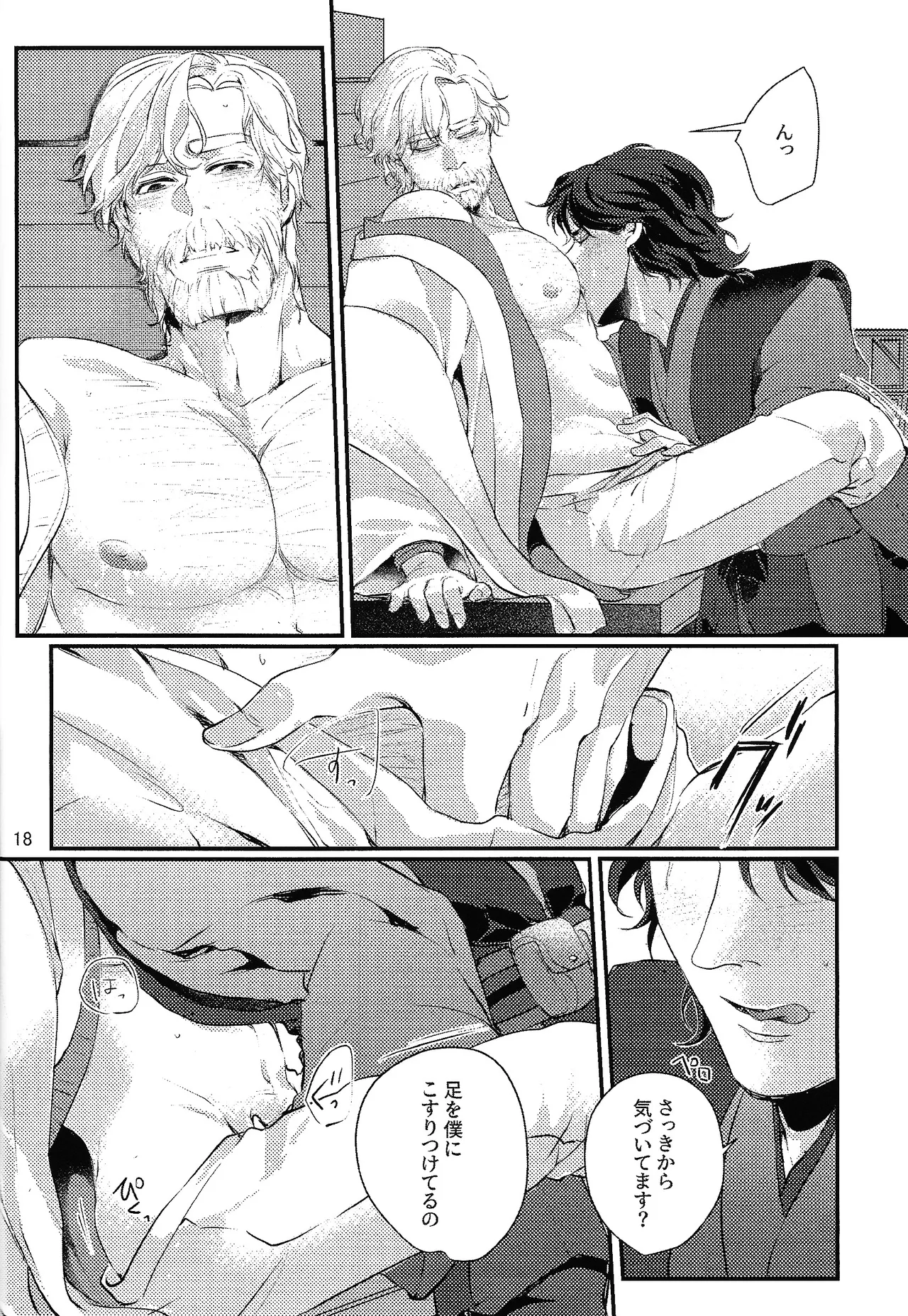 Deep Space Sparkle Page.17