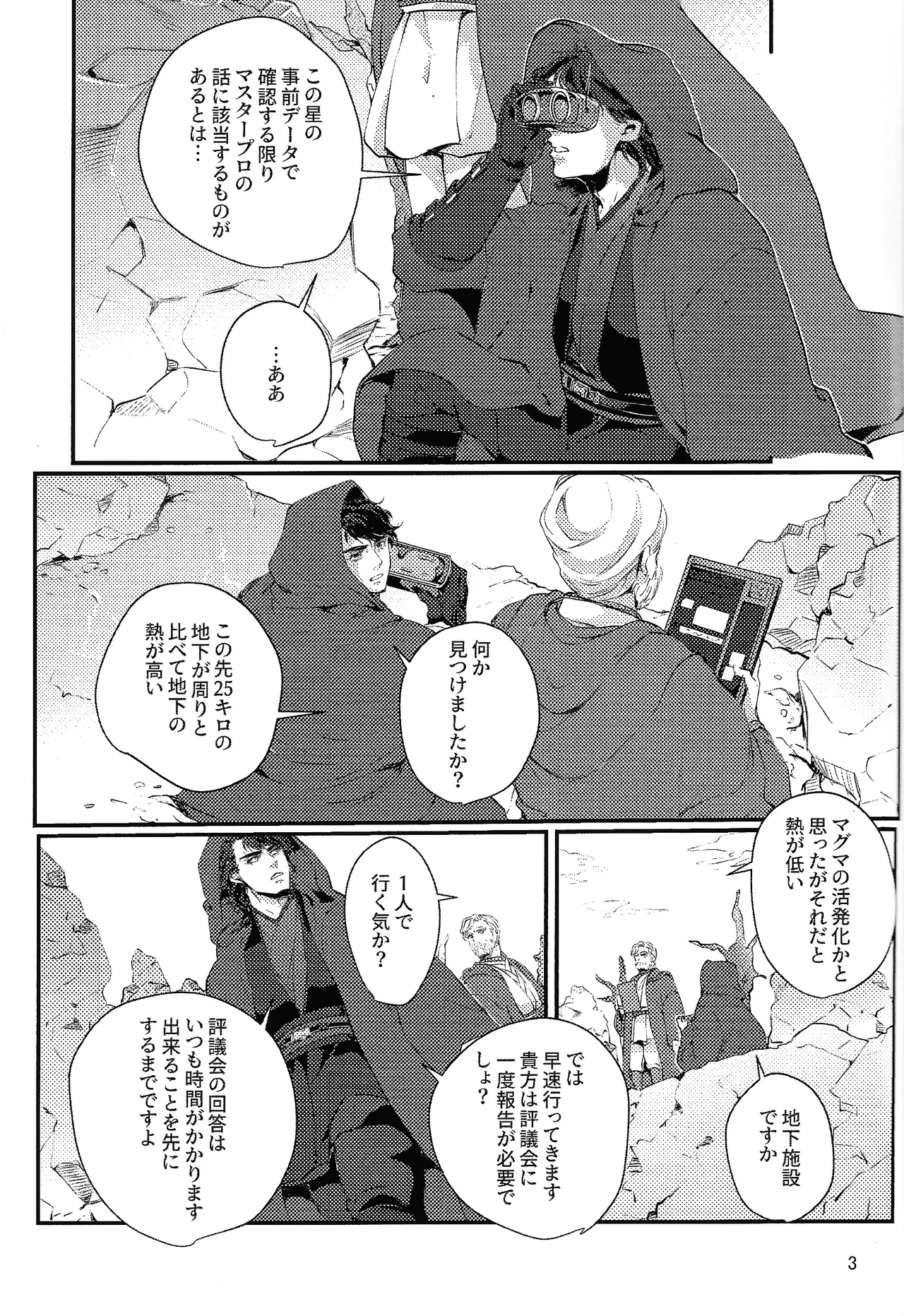 Deep Space Sparkle Page.2