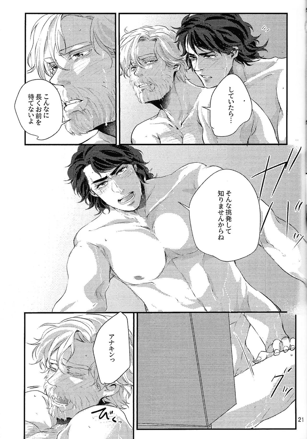 Deep Space Sparkle Page.20