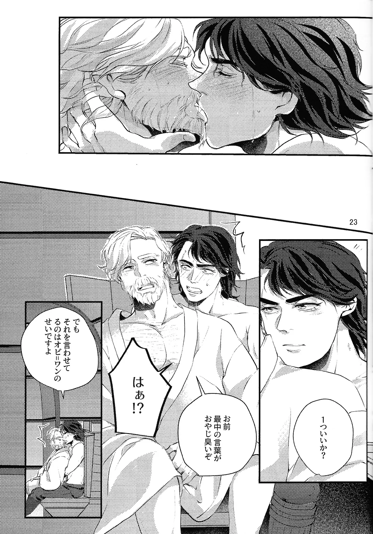 Deep Space Sparkle Page.22