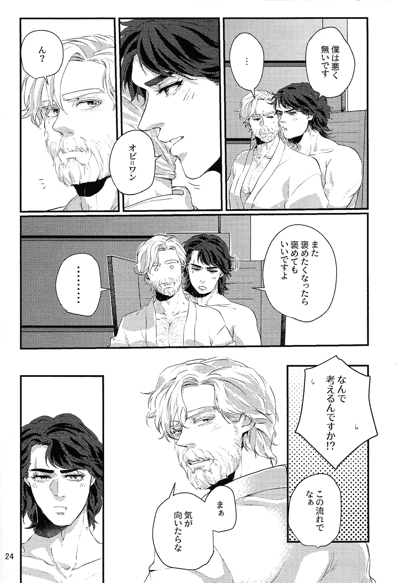 Deep Space Sparkle Page.23