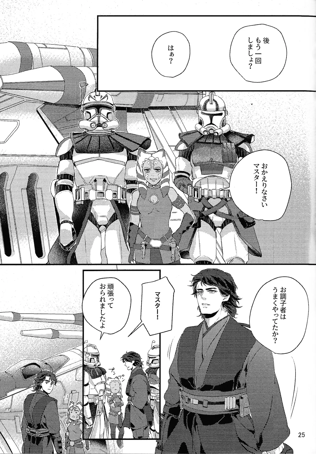 Deep Space Sparkle Page.24