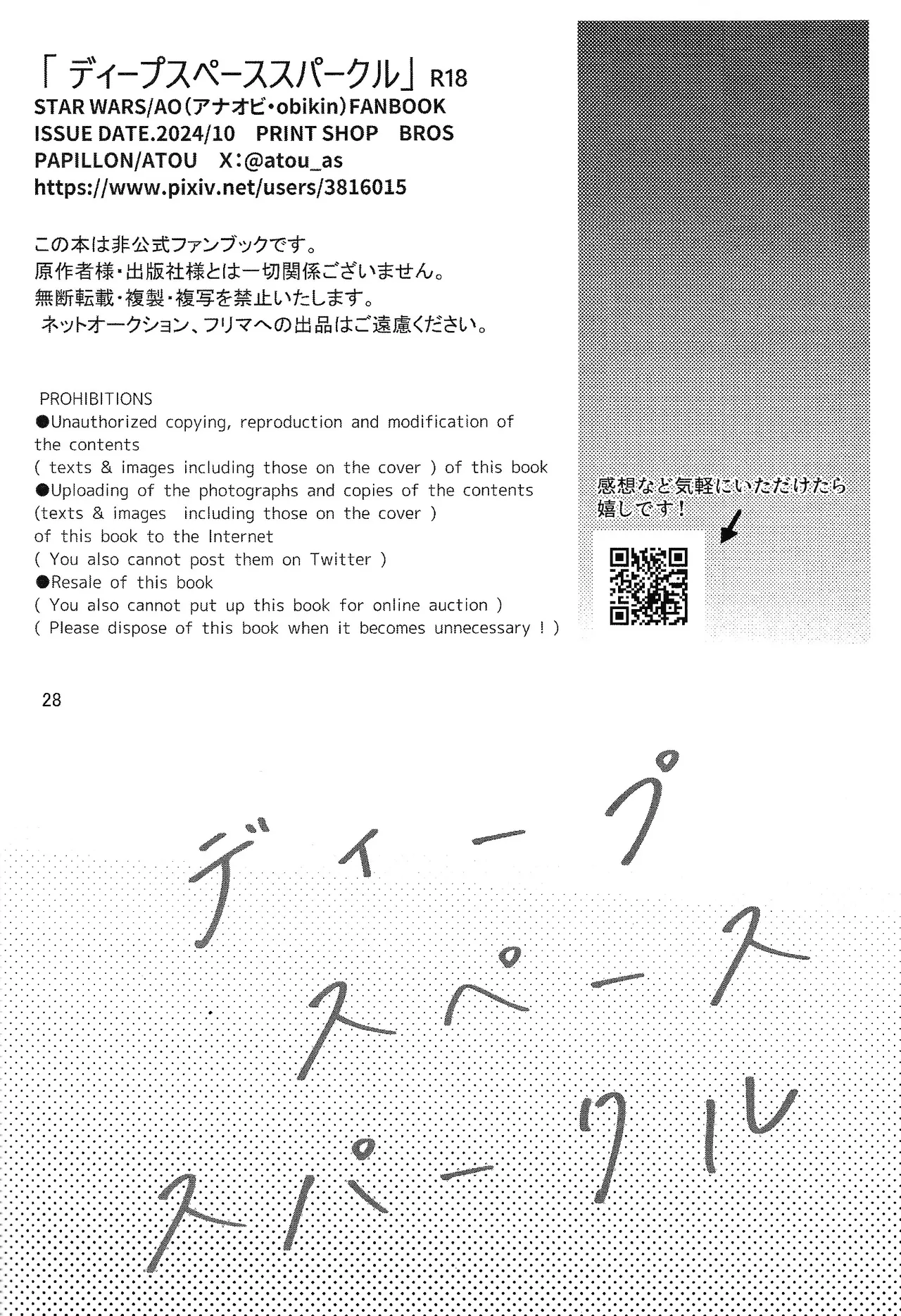 Deep Space Sparkle Page.27