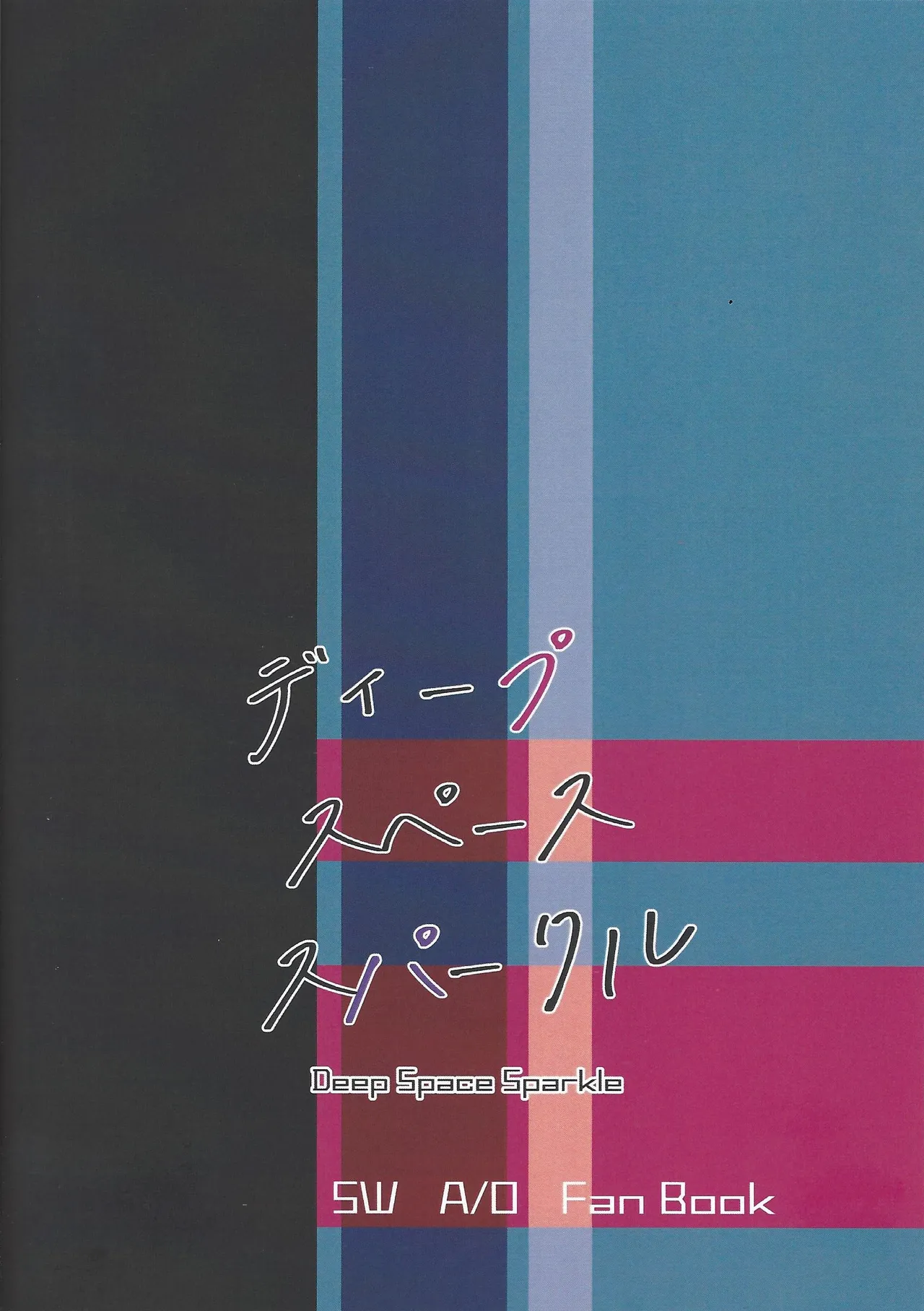 Deep Space Sparkle Page.28