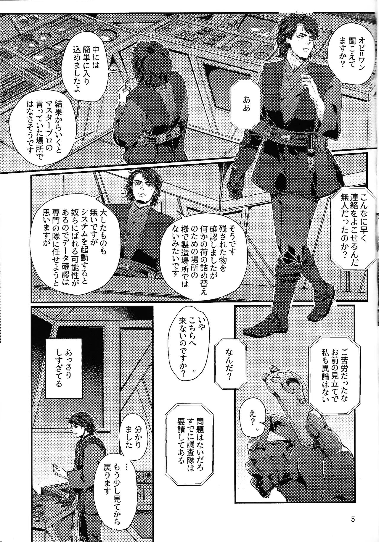 Deep Space Sparkle Page.4