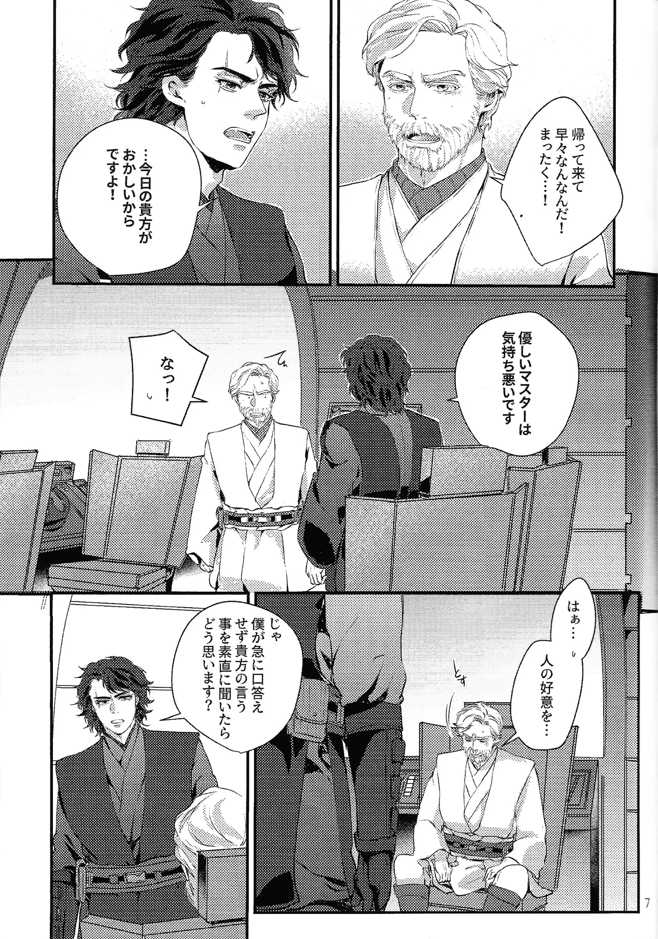 Deep Space Sparkle Page.6