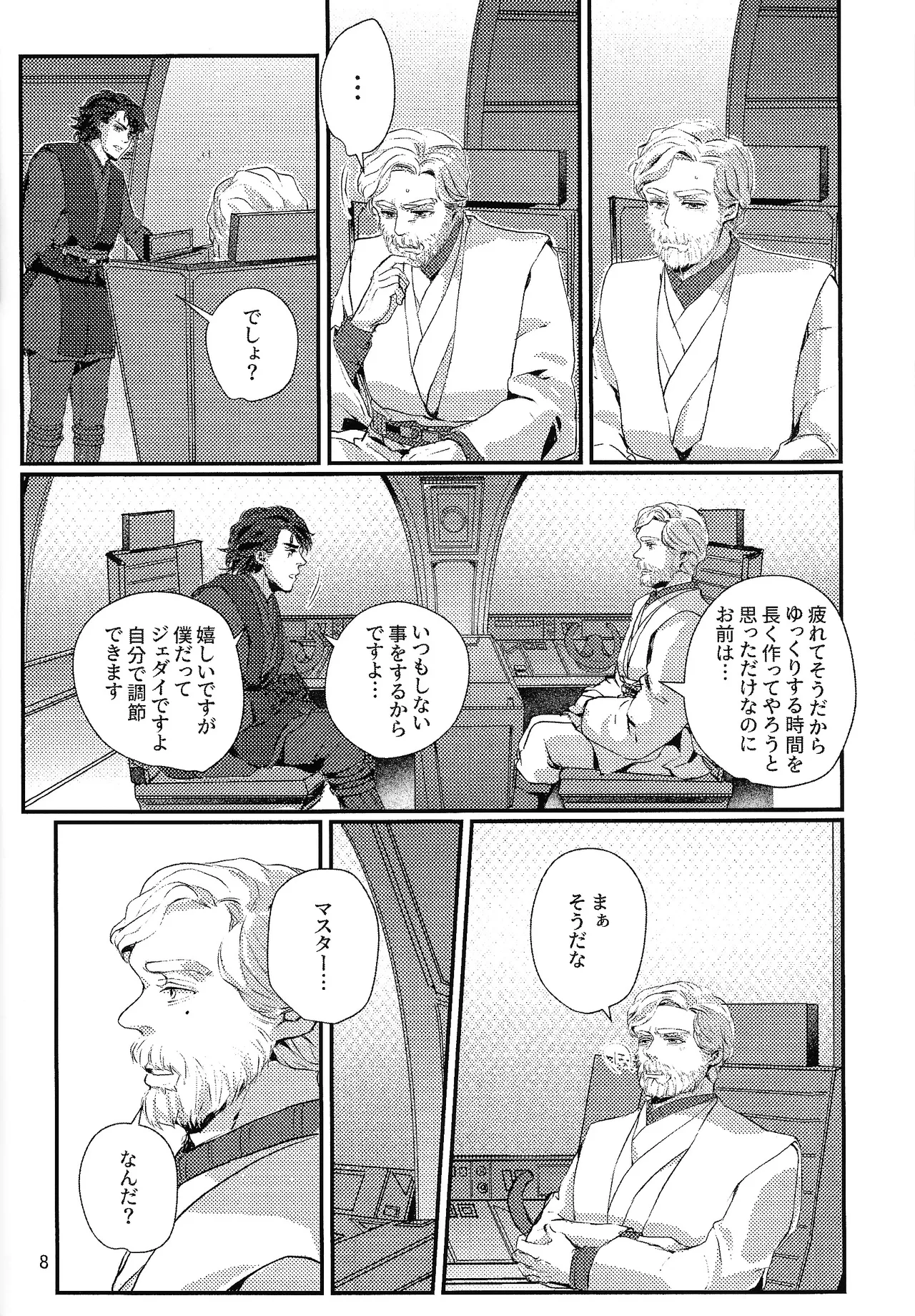 Deep Space Sparkle Page.7