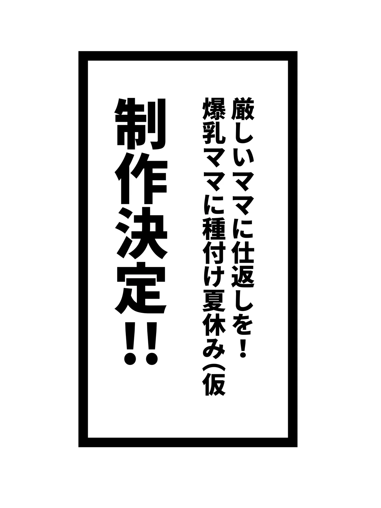 寒くて温かい冬休み#2 Page.22