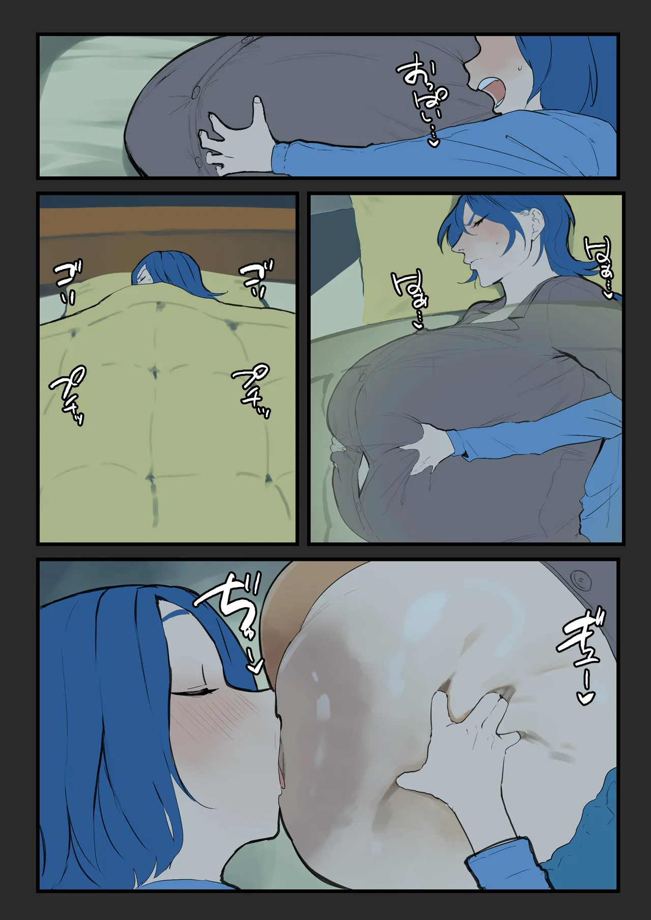 寒くて温かい冬休み#2 Page.3