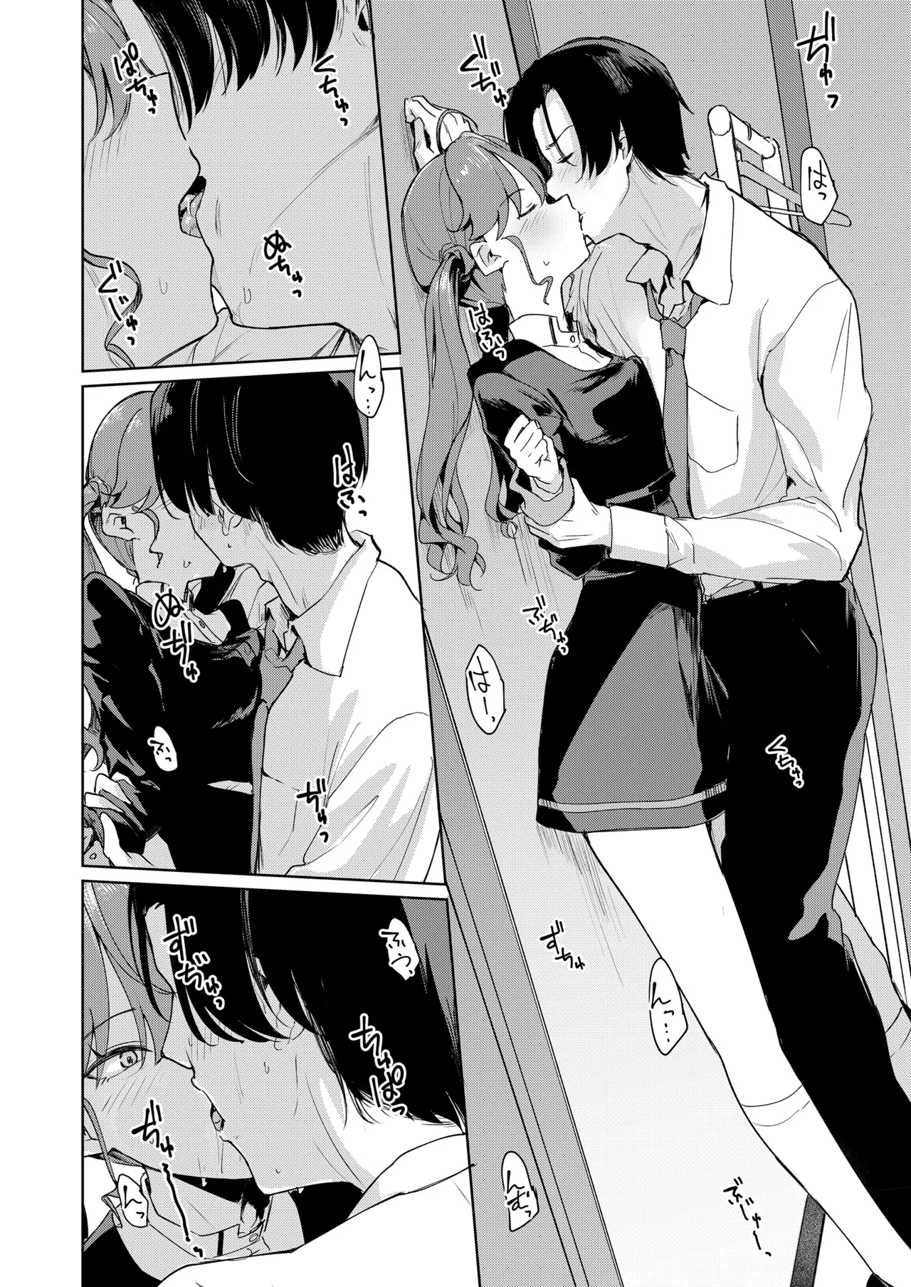 極月の初星による性欲のための Page.7