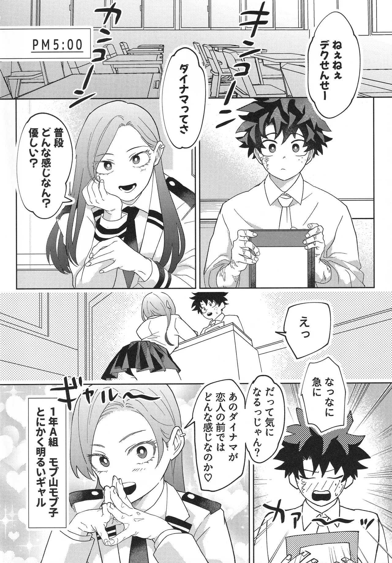 幼馴染みAtoZ Page.13