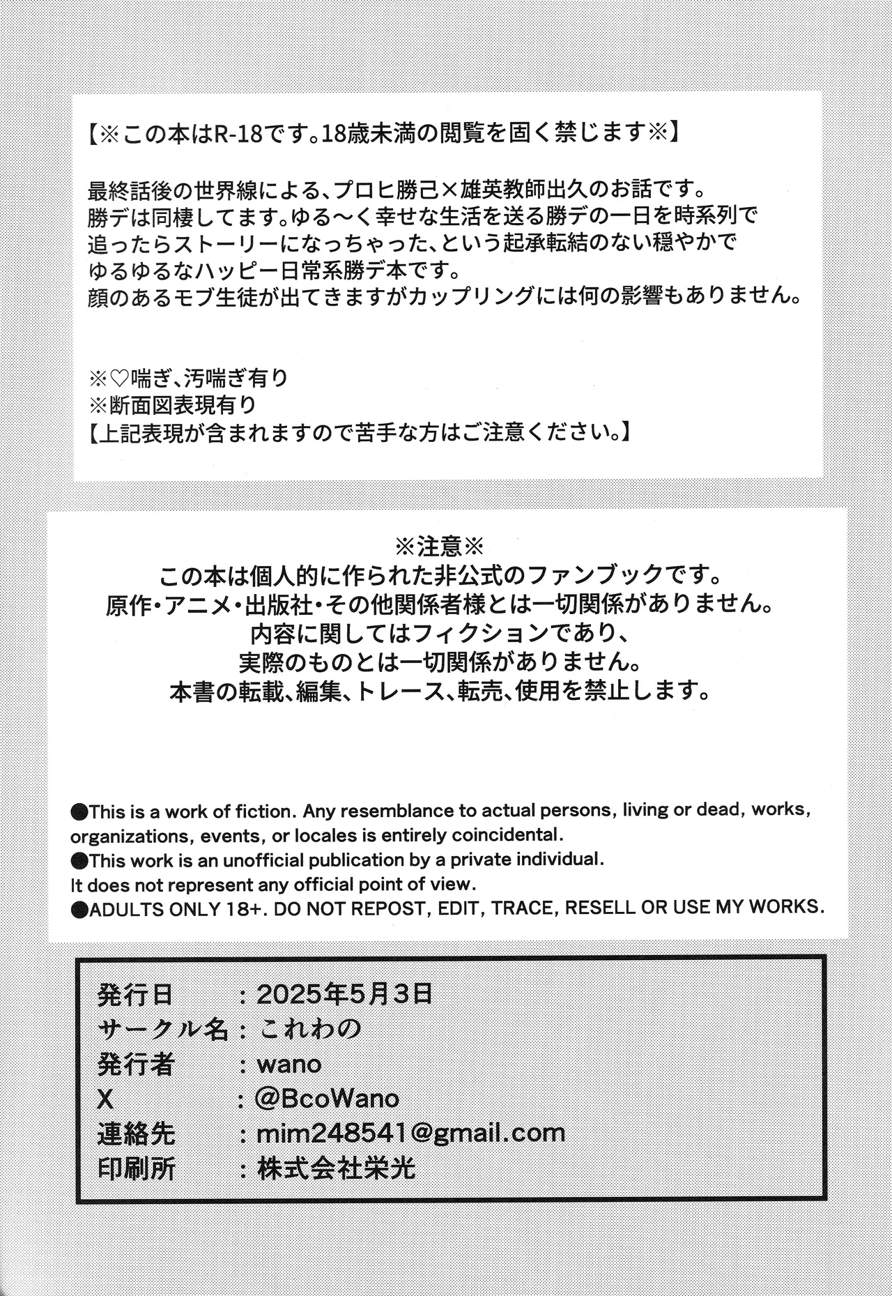 幼馴染みAtoZ Page.2