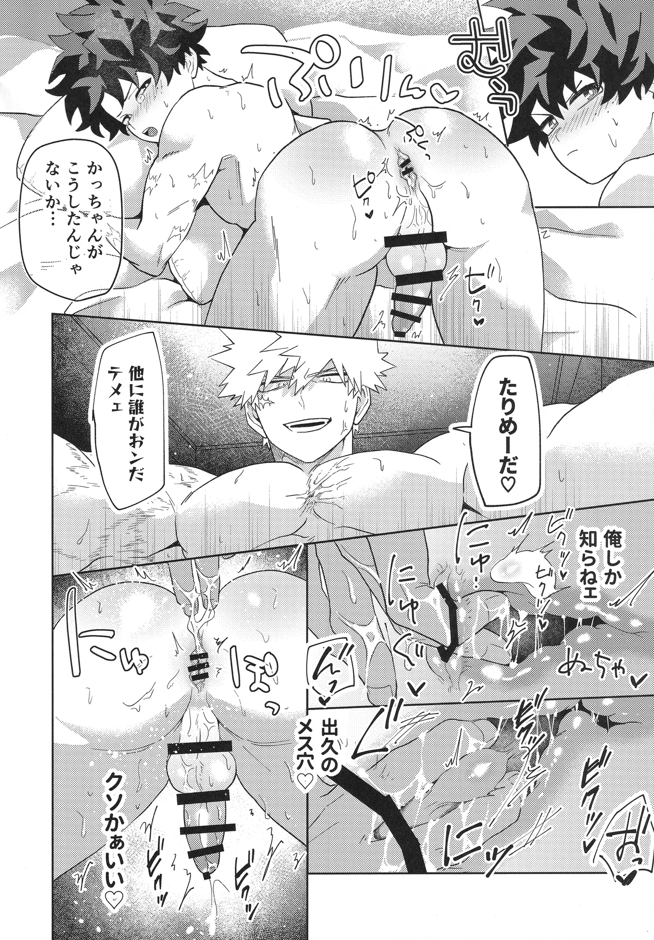 幼馴染みAtoZ Page.23