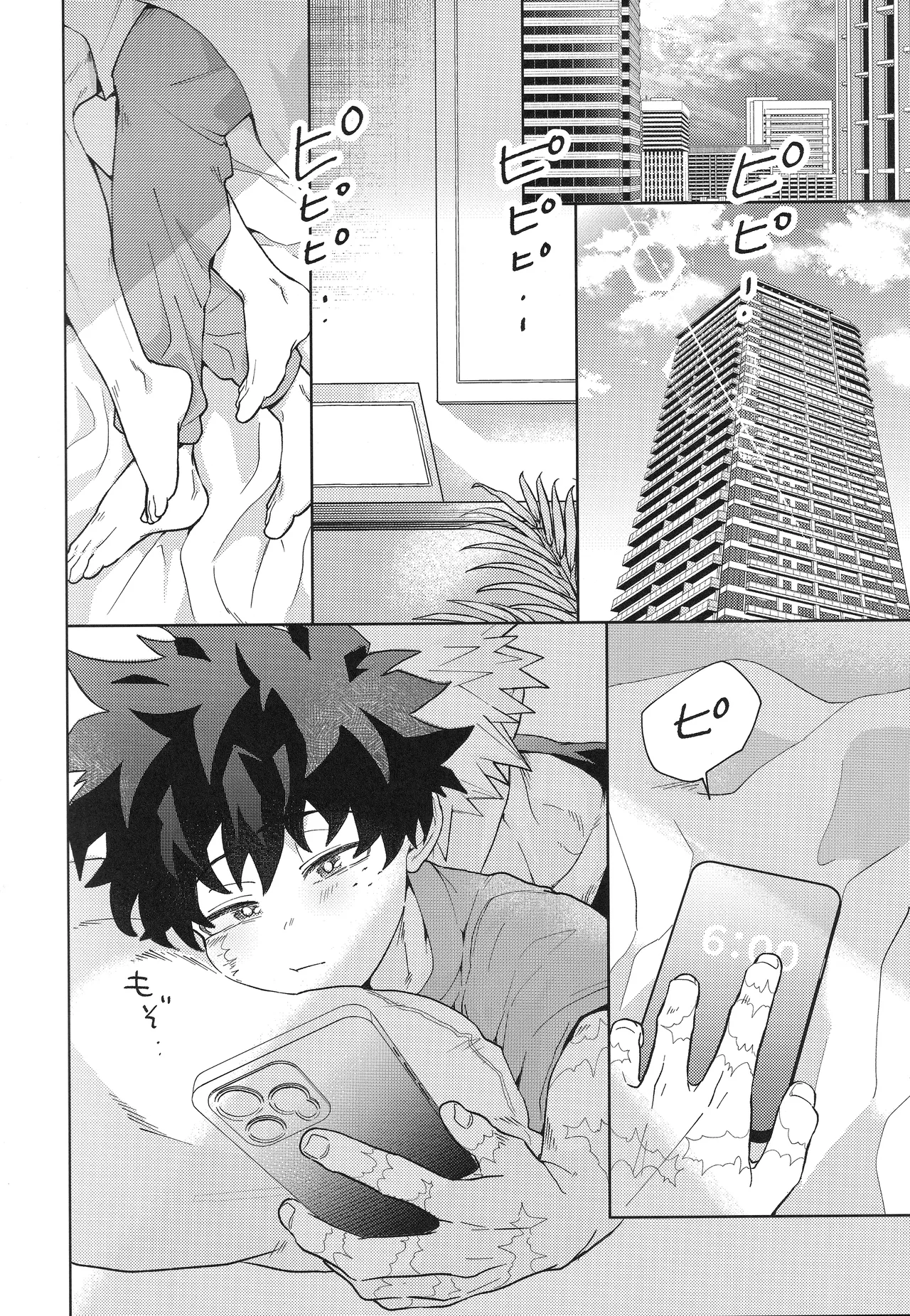 幼馴染みAtoZ Page.3