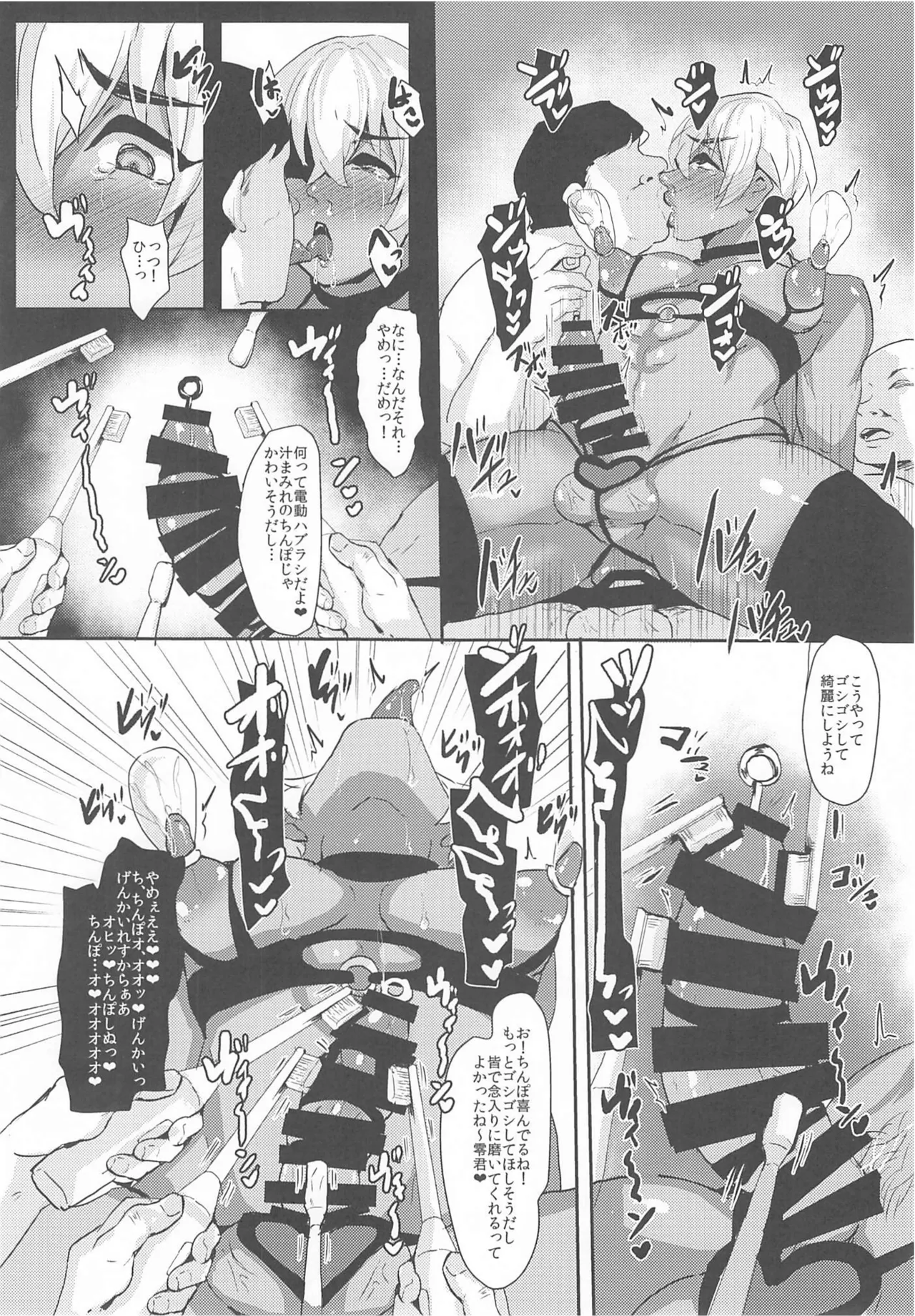 モブ安再録本 Page.17