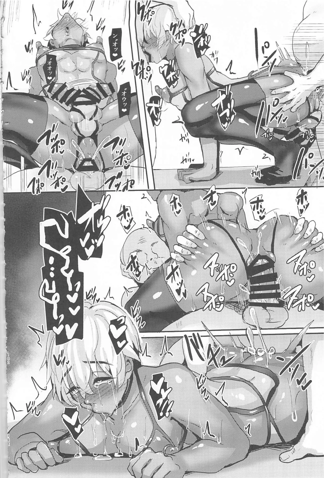 モブ安再録本 Page.180