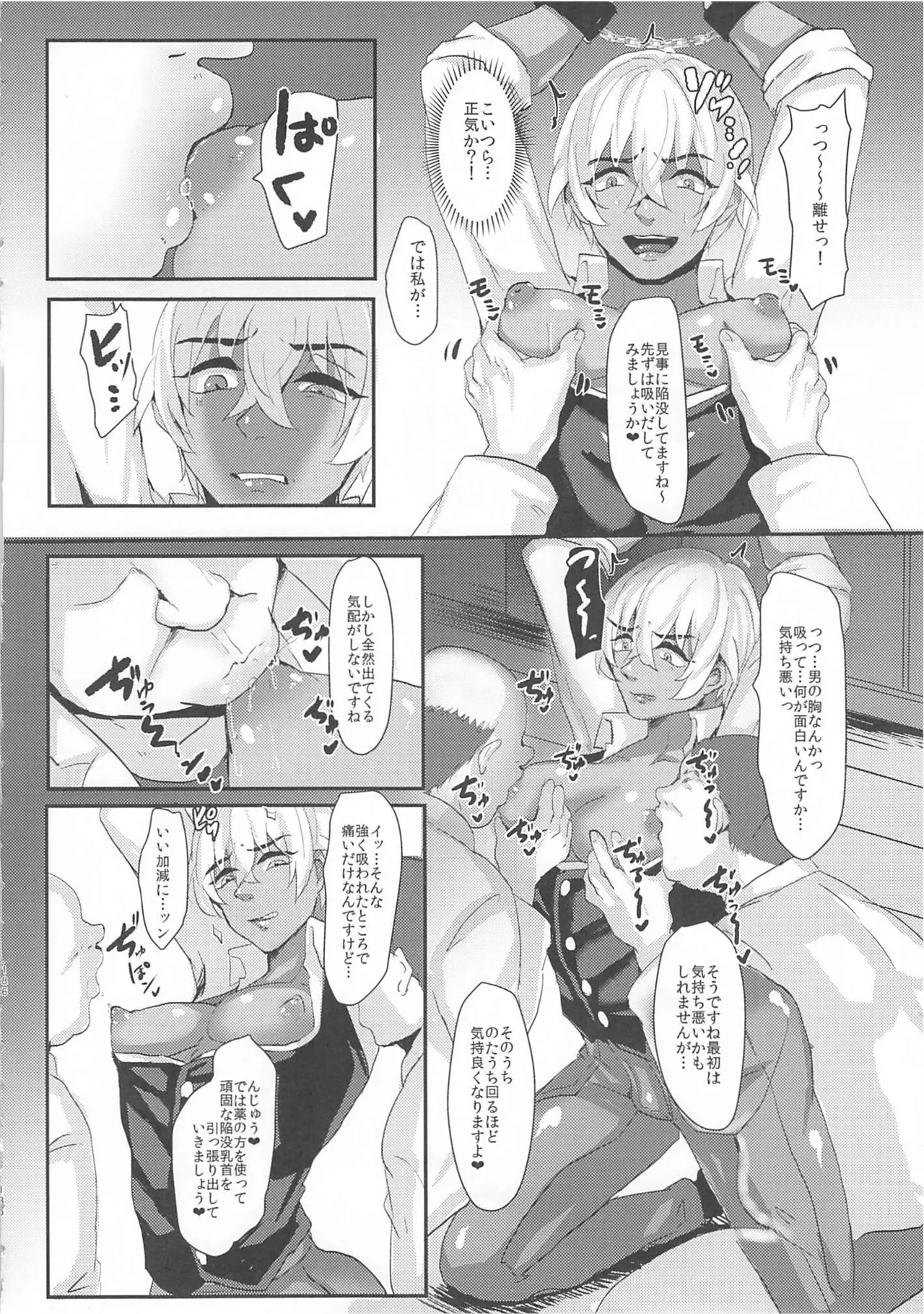 モブ安再録本 Page.184