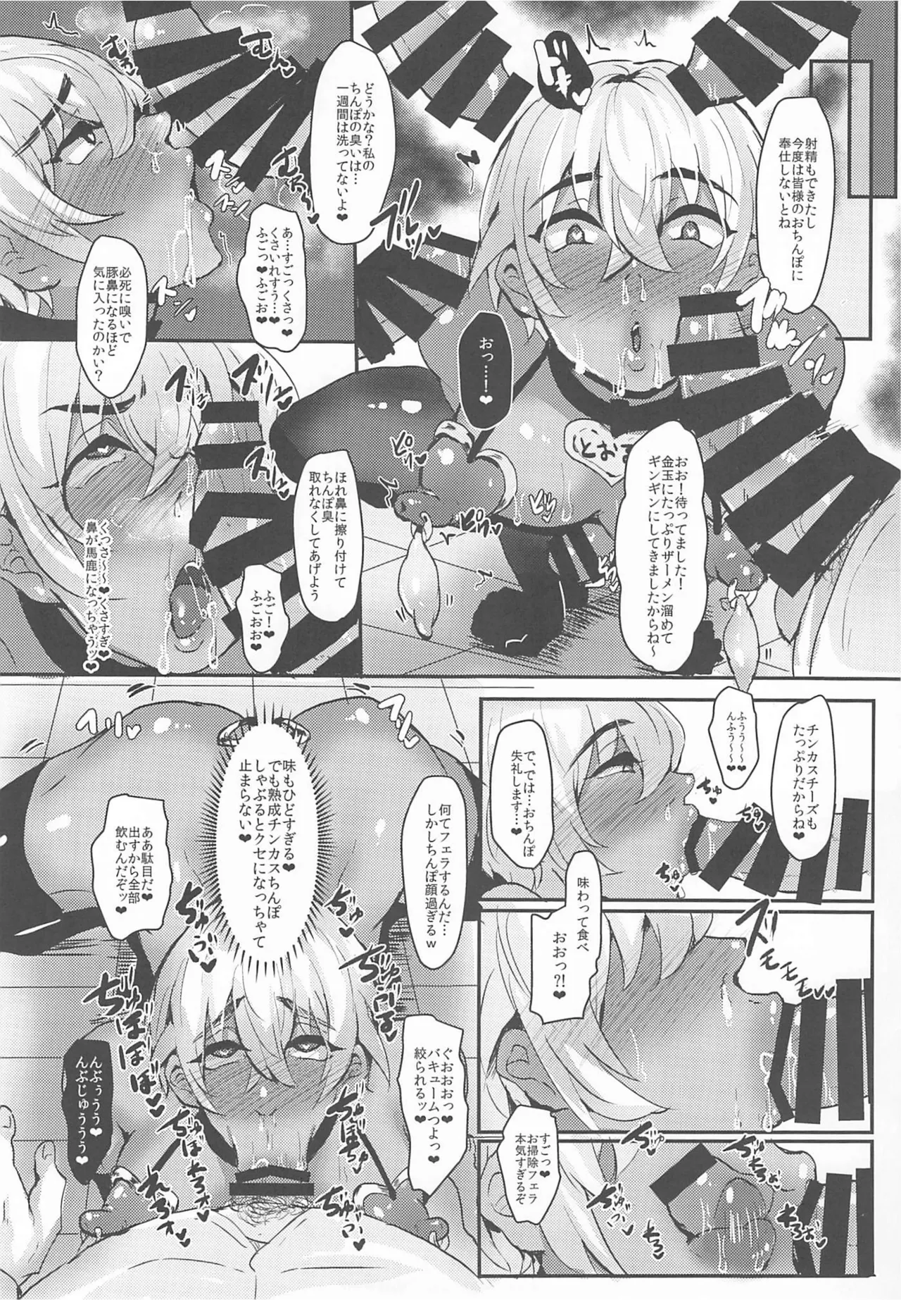 モブ安再録本 Page.237