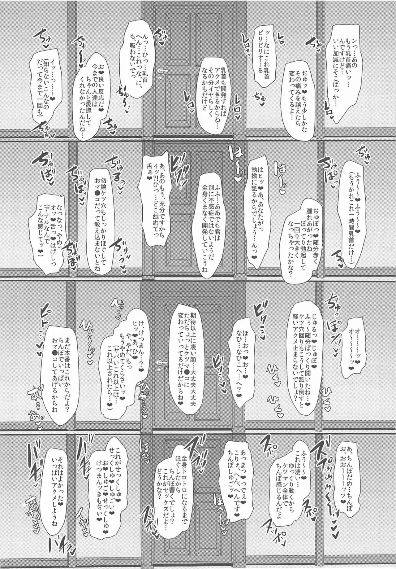 モブ安再録本 Page.245