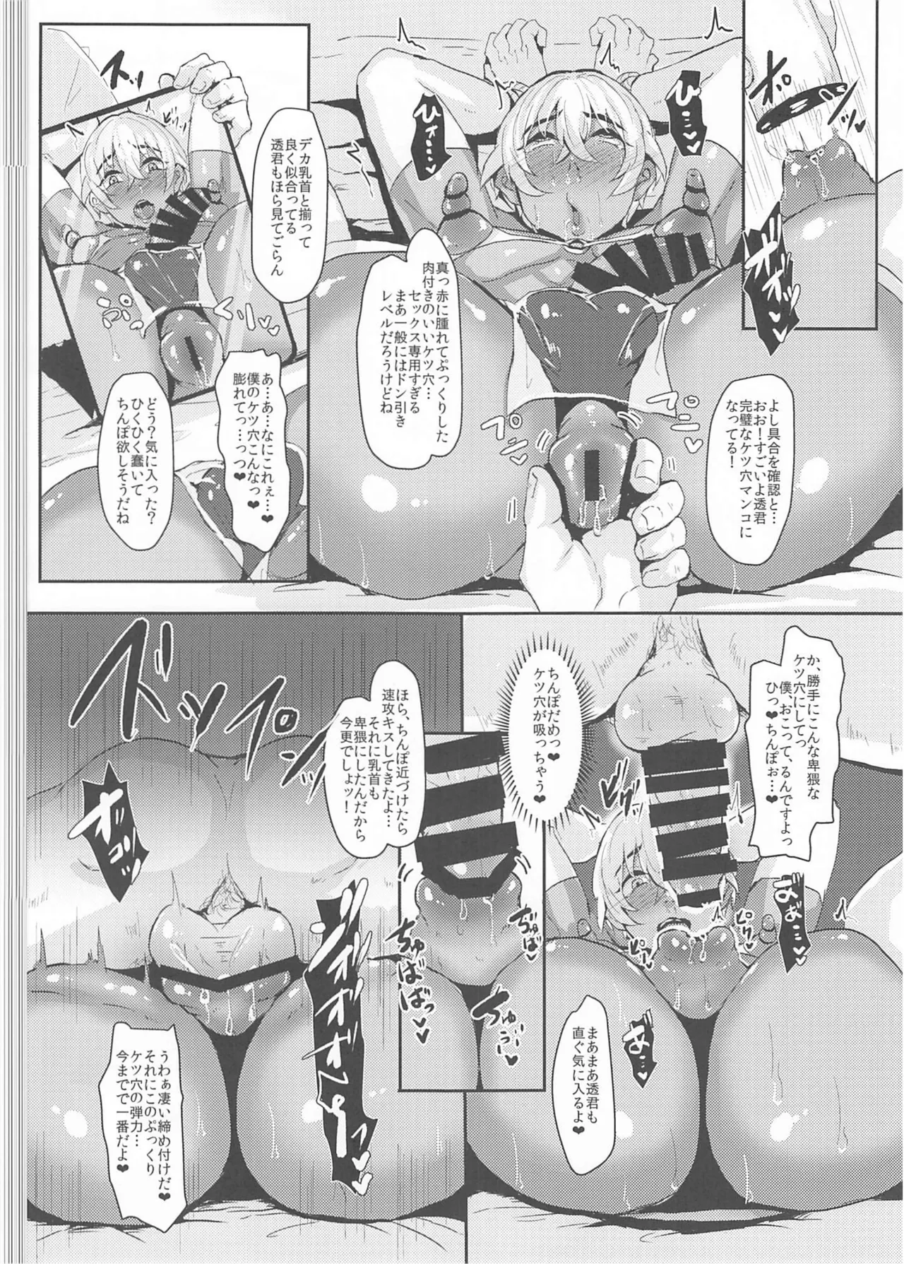 モブ安再録本 Page.256