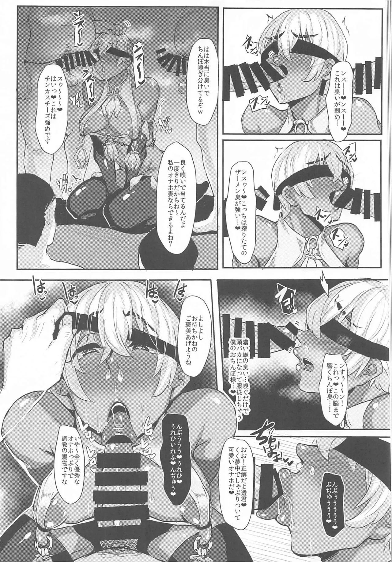 モブ安再録本 Page.289
